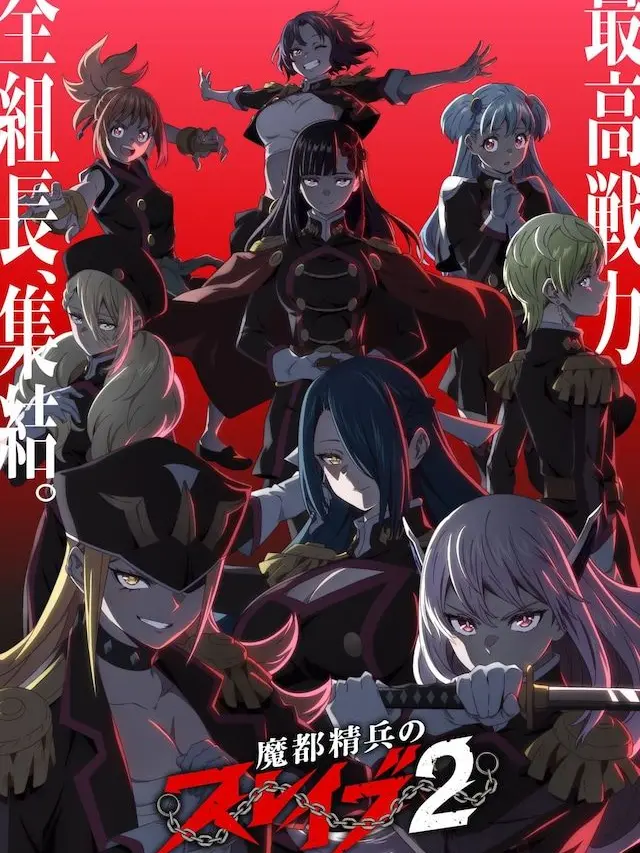mittki0072의 魔都精兵のスレイブ