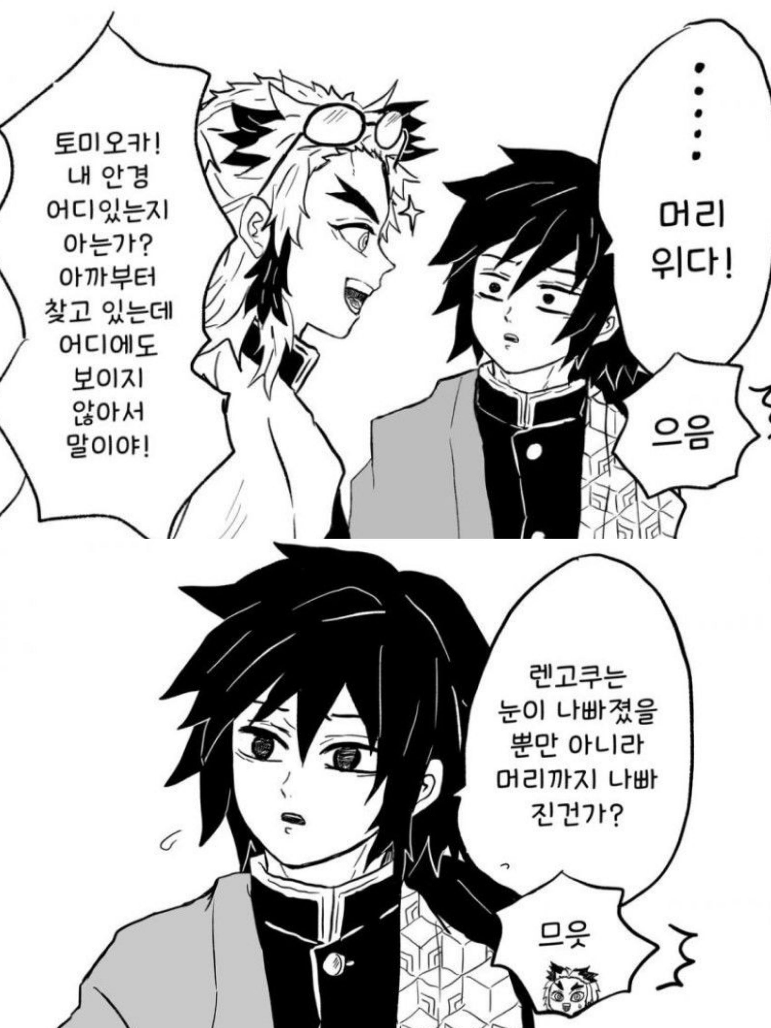 {{user}} 웃기기 대작전! 대표 이미지