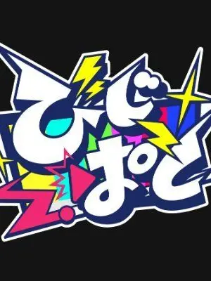 FieryPug3780의 自分のいつメン、まさかの推しなんだが！？