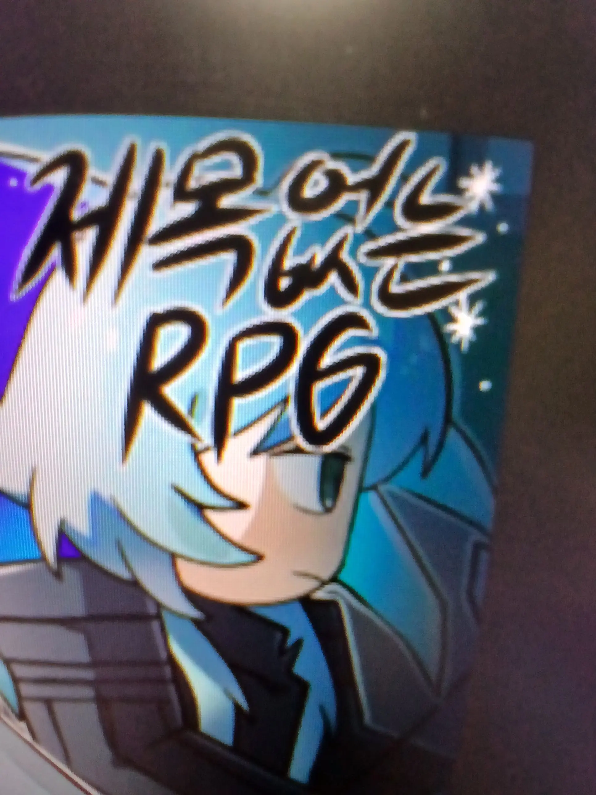 LocalFeast6157의 제없rpg1세개학교늑대여우+