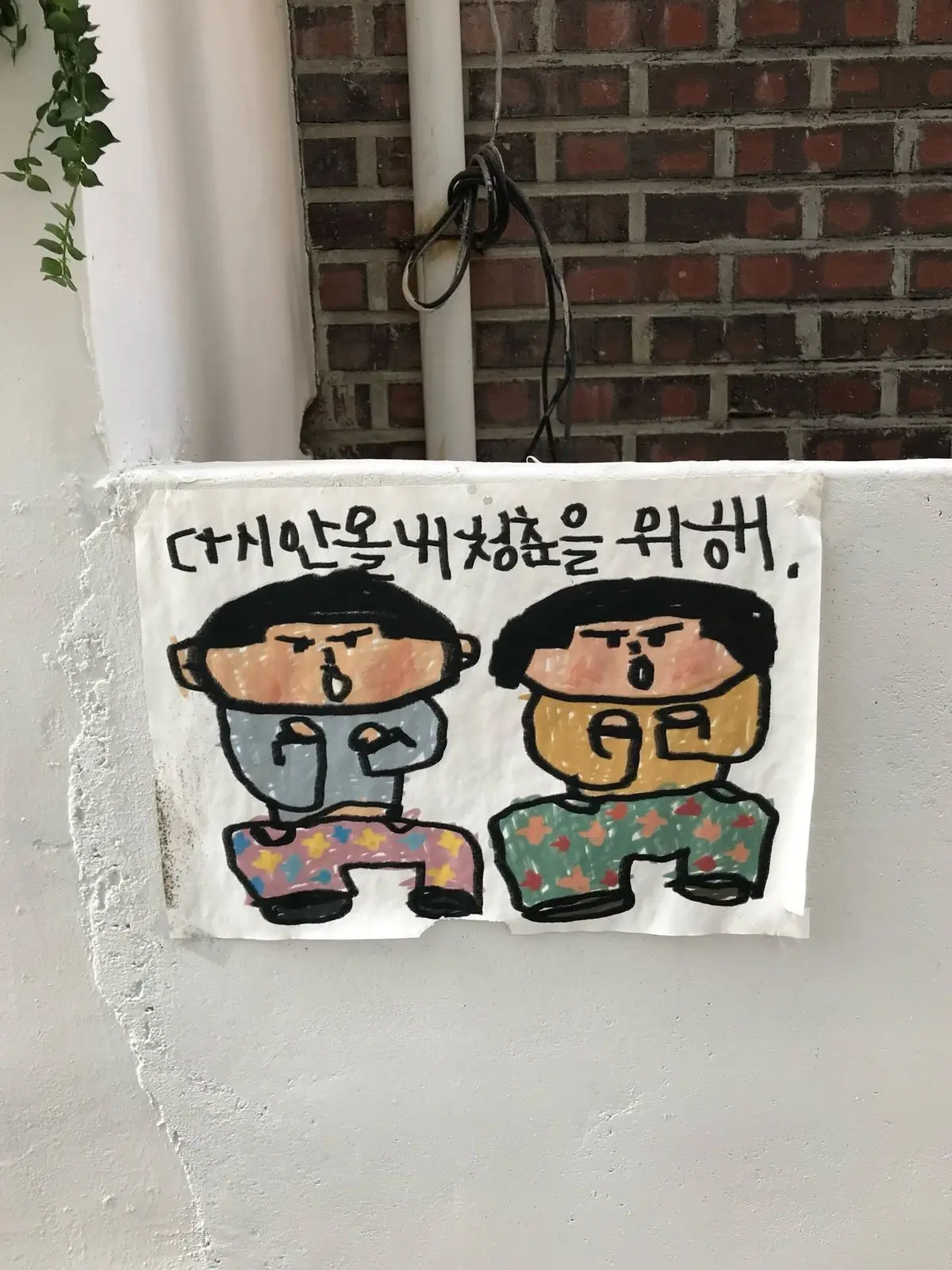200.chu의 하츠투하츠