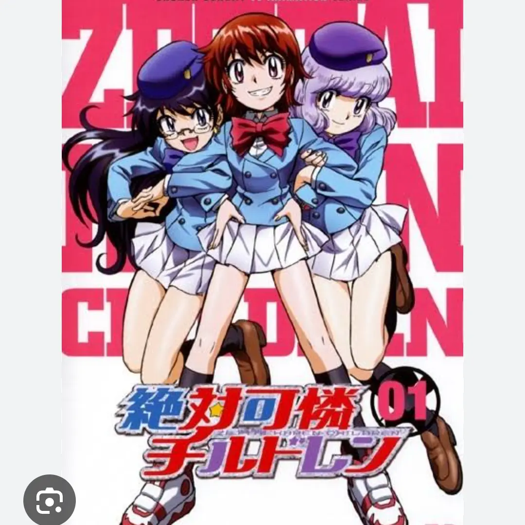 AlienBroom1731의 絶対可憐チルドレン