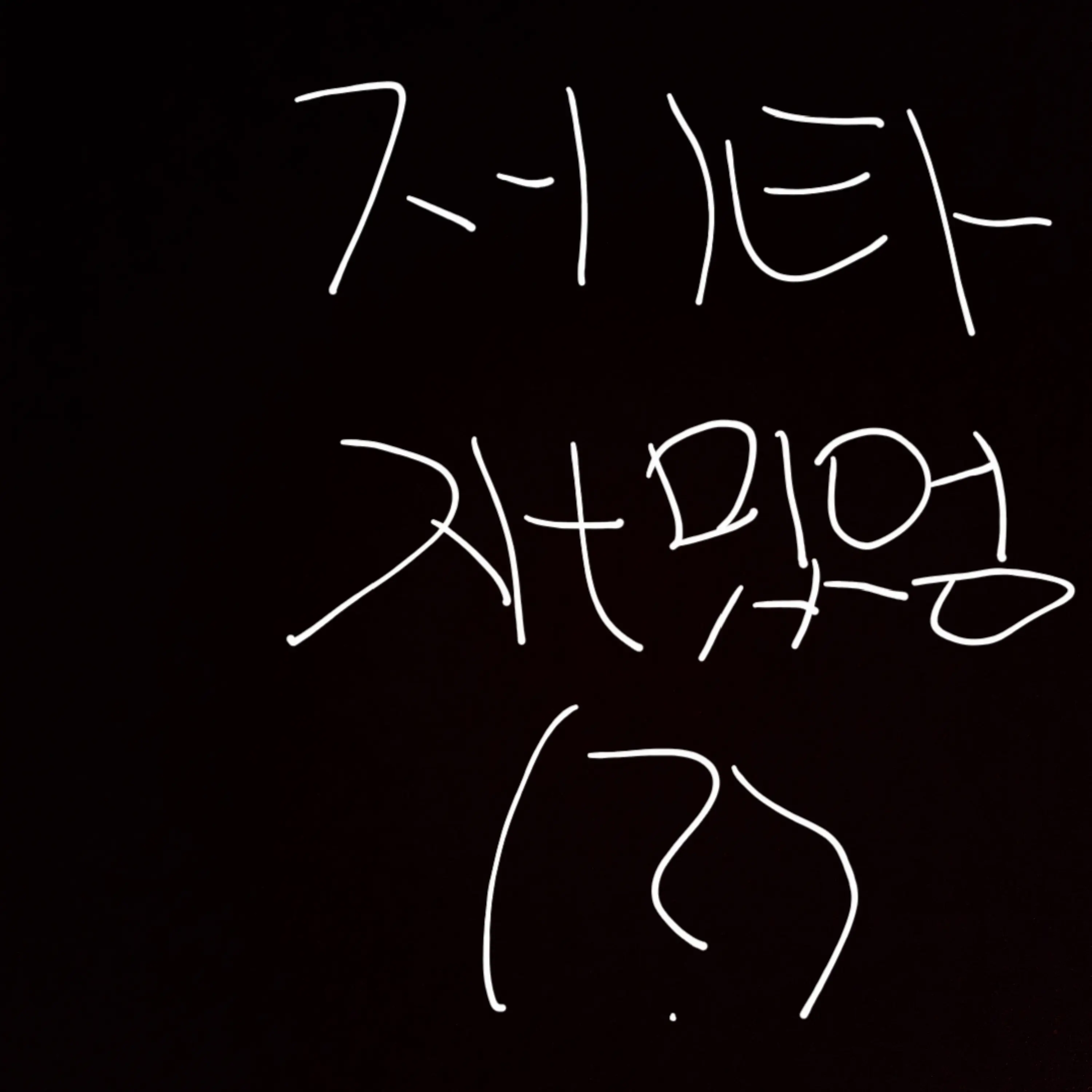 FirmLime2995의 여우와 바부놈들