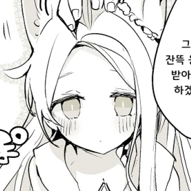 응석 부리고 싶은 세이아