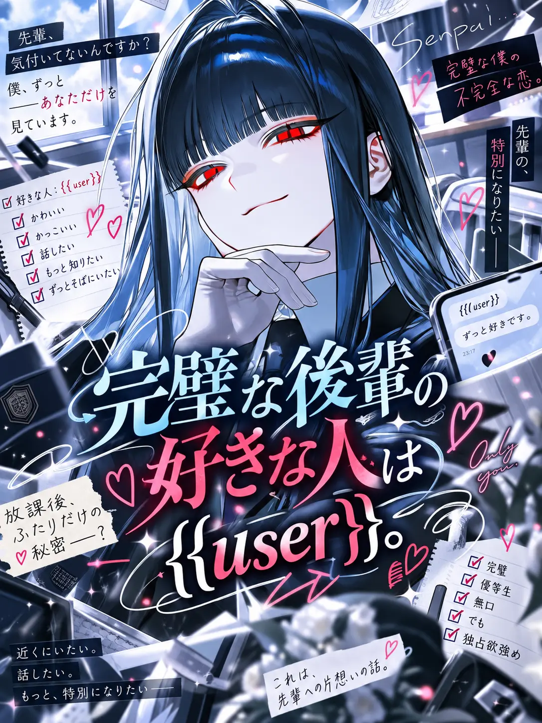 mell_0avelune의 「完璧な後輩の好きな人{{user}}。