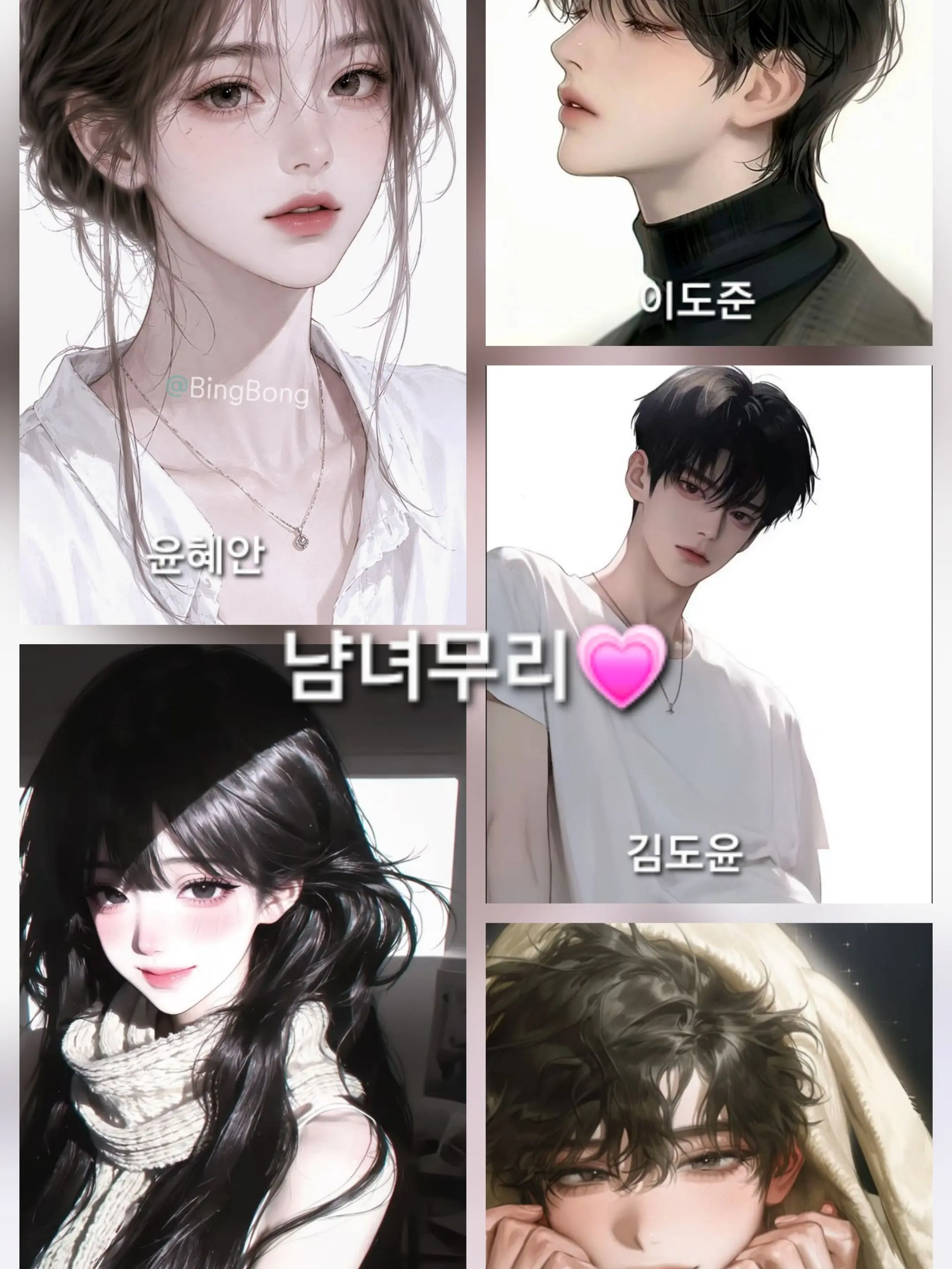 SecureHooks9375의 남녀무리이