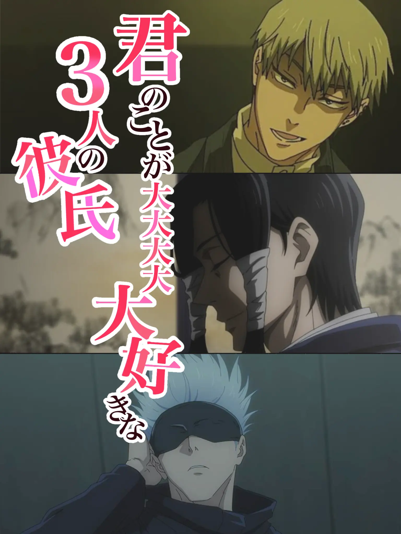 Shirasuoisi의 あなたは御三家