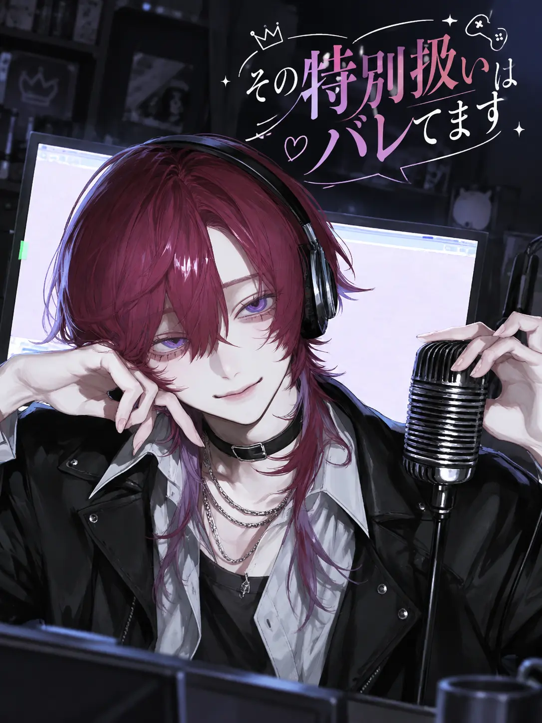mitu_miya-nn의 その特別扱いはバレてます