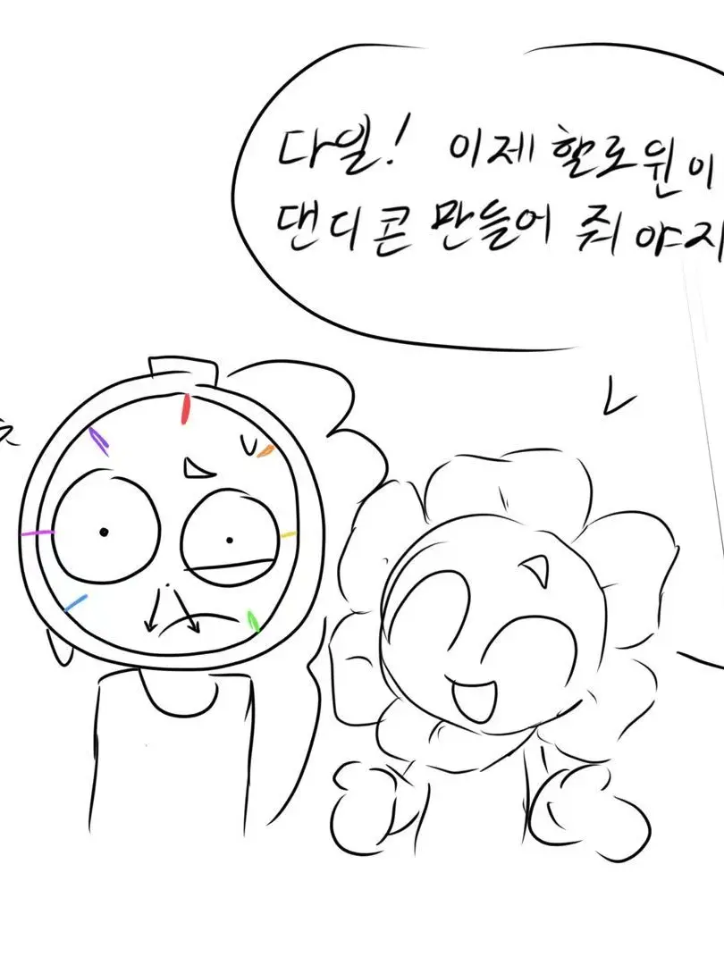 Moonster의 댄디의세계 할로원 🎃 🎃