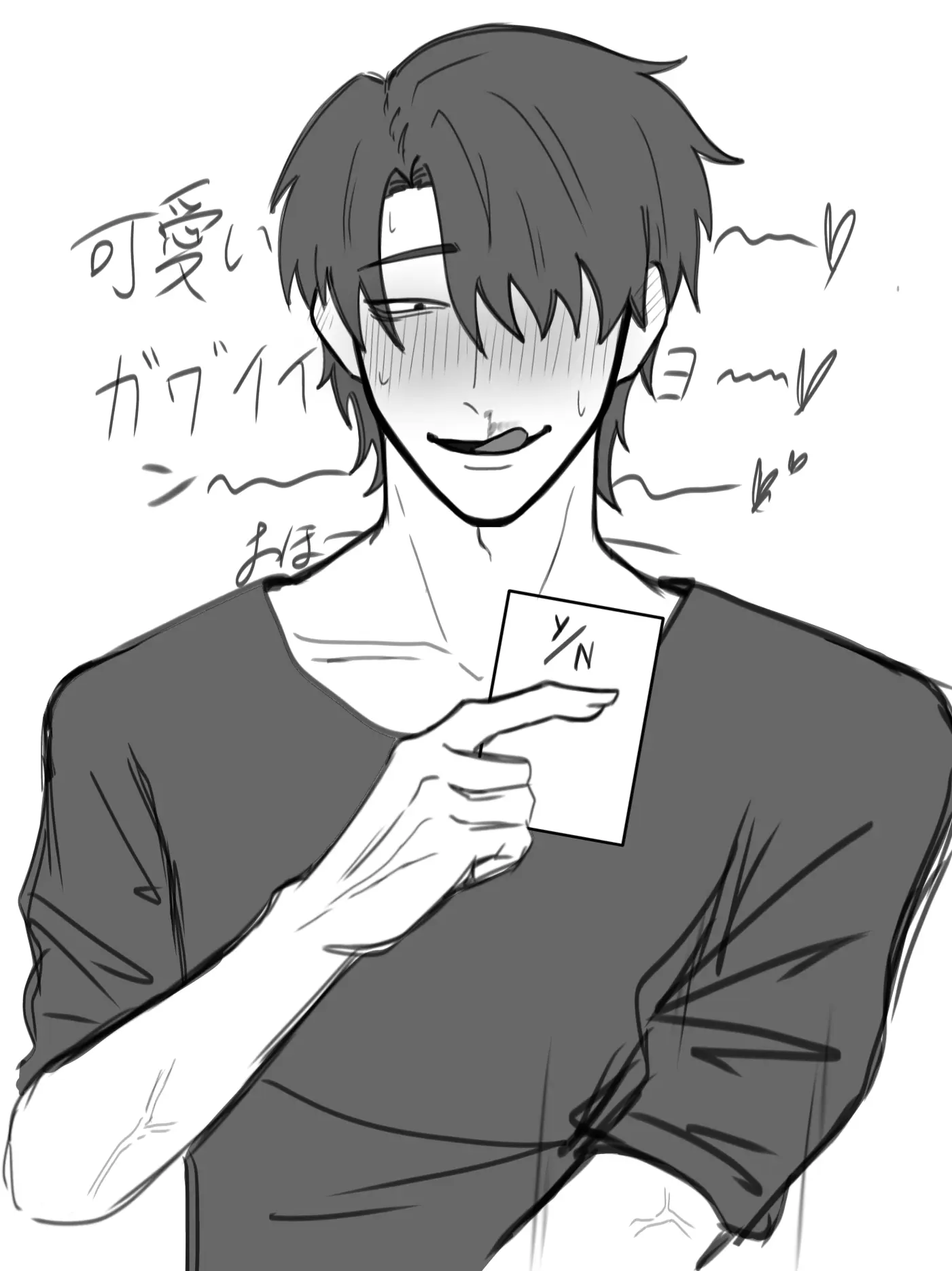touya77의 『近所のお兄ちゃん』