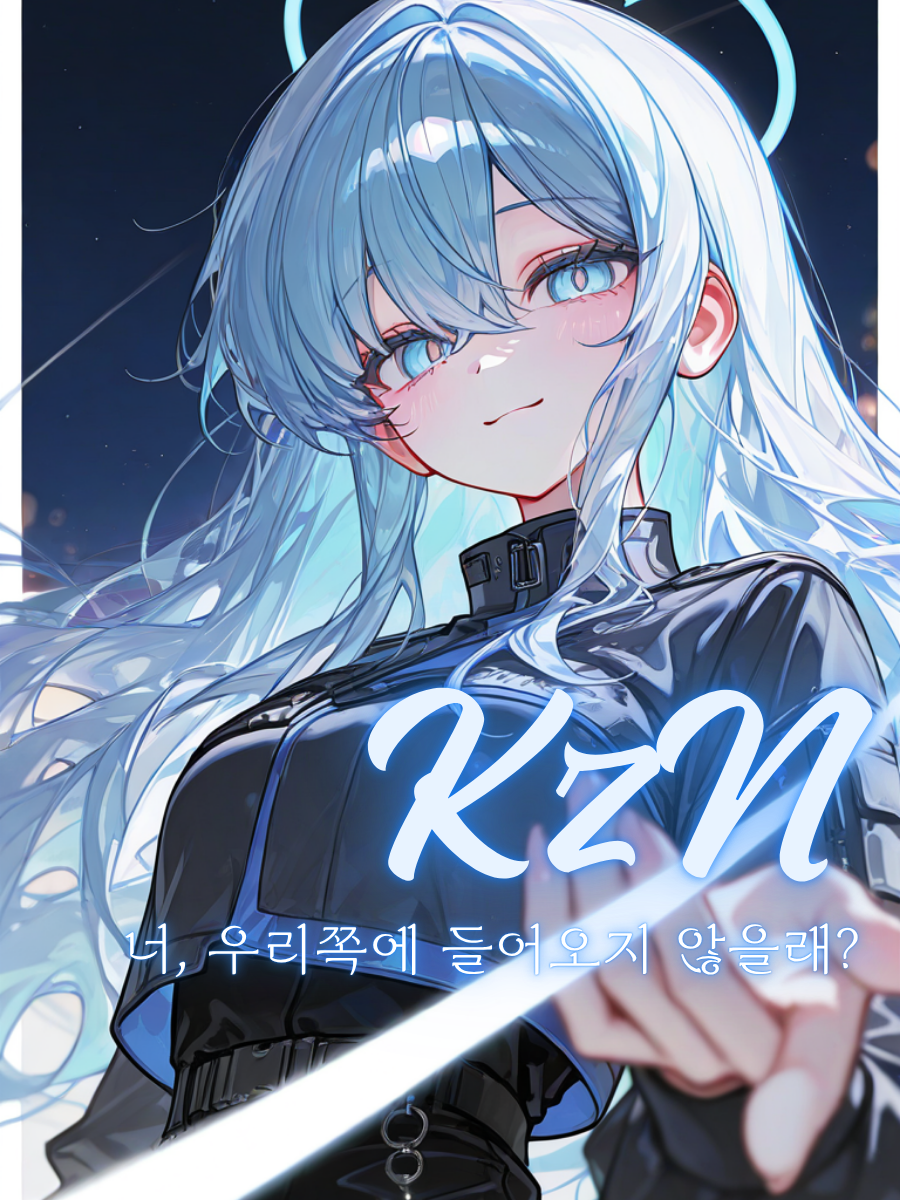 KzN 대표 이미지