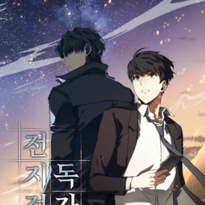 전지적 독자 시점 2부