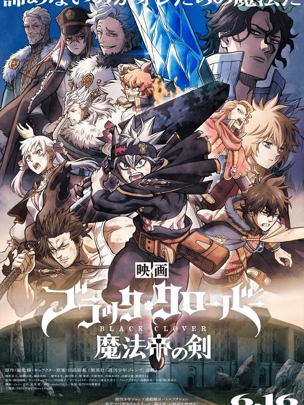 gimggamyang의 블랙클로버 마법제의 검