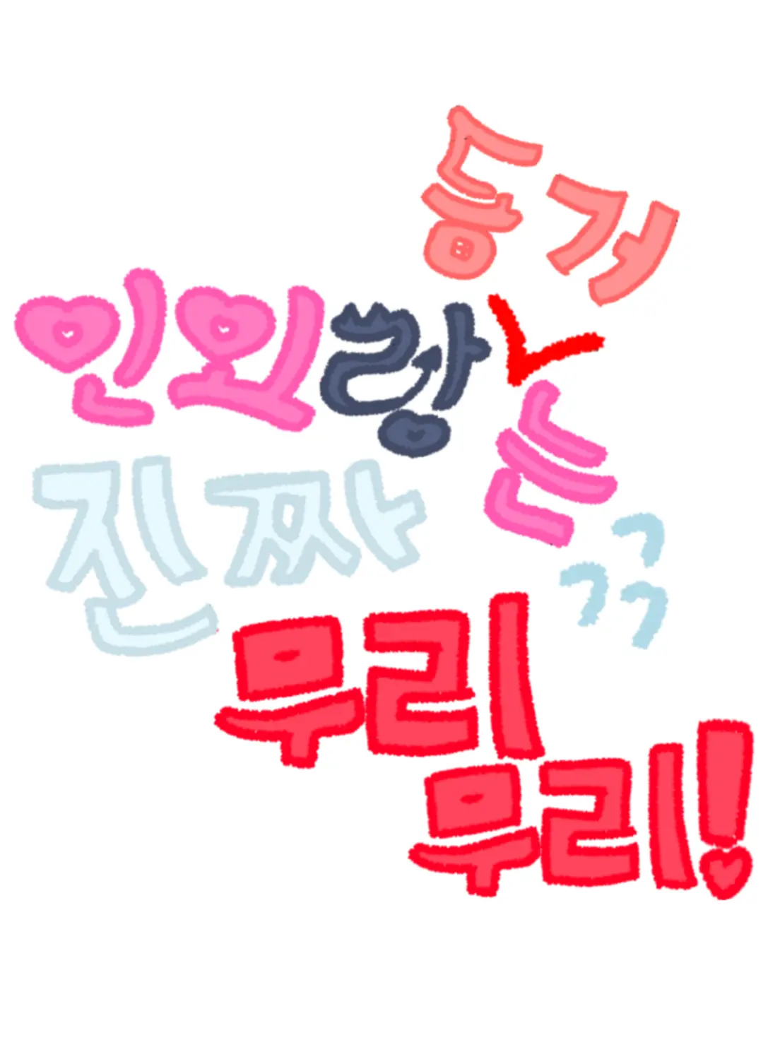 UglyHorse1210의 인외랑 동거는 진짜 무리무리!