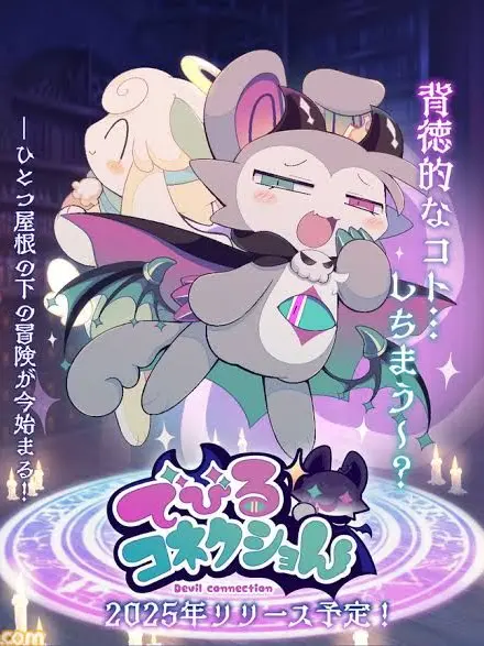 BiasedCat6576의 でびコネ2