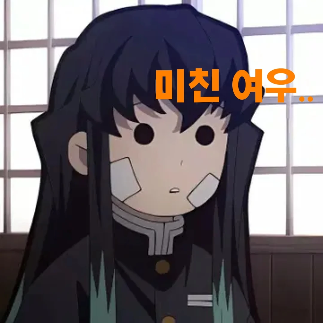 주들 + 여우