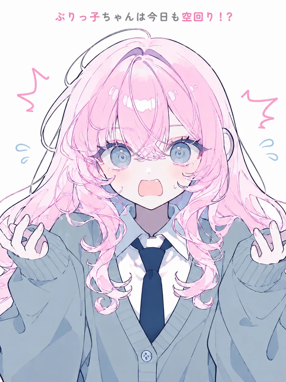 Ke_00의 ぶりっ子ちゃんは今日も空回り！？