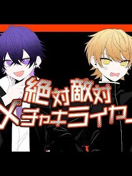 hanaheadhead의 2人元、喧嘩しないで！