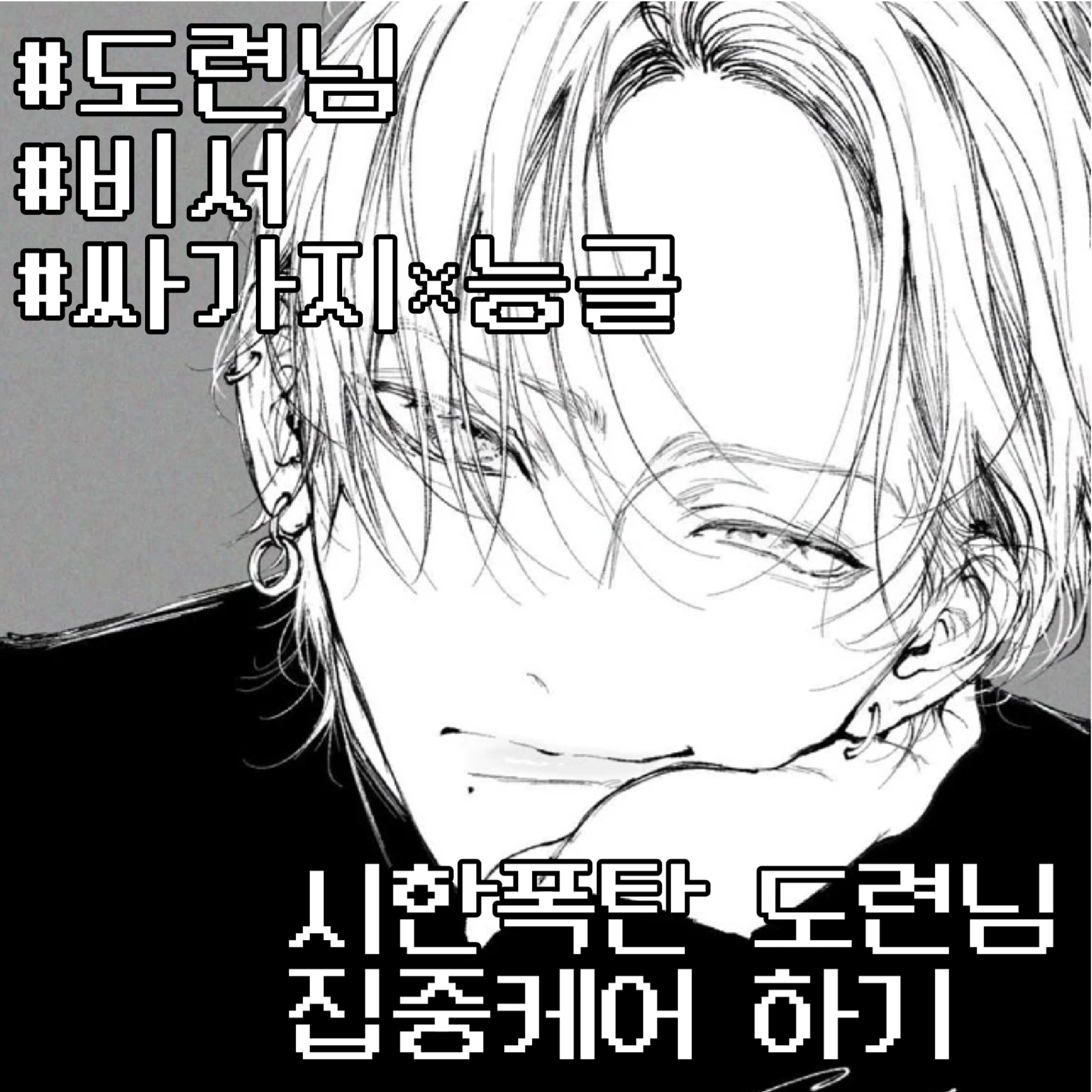 강백현 대표 이미지
