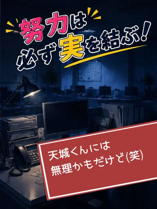 38dthwww의 【天城ver】努力は必ず、実を結ぶっ！！
