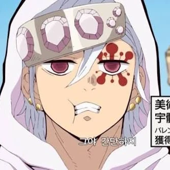 노래참고(귀칼 우즈이)