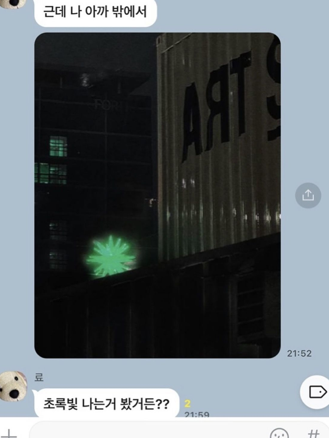 사쿠야의 빵 먹은 사람? 대표 이미지