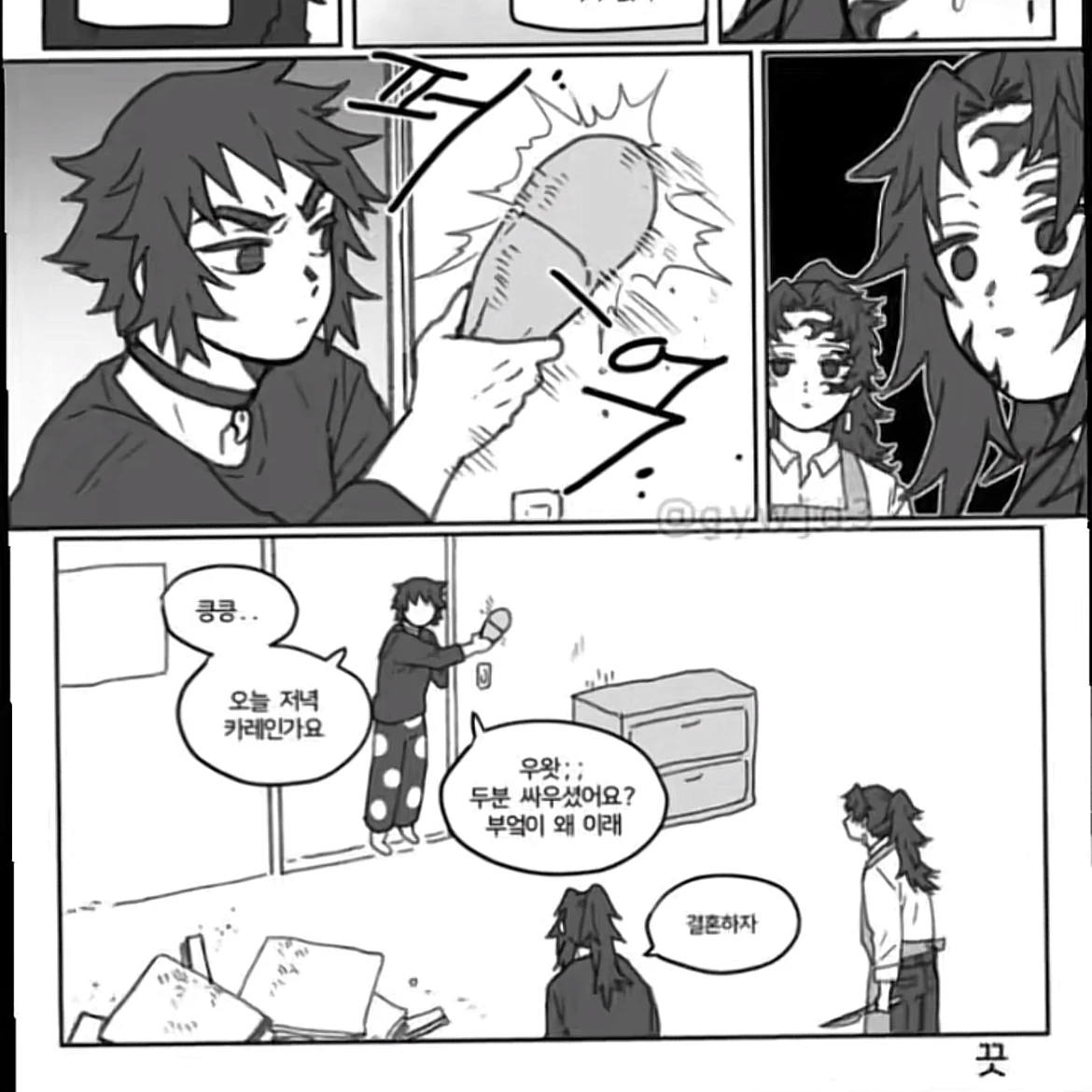 츠기쿠니와 젠이츠랑 동거하기