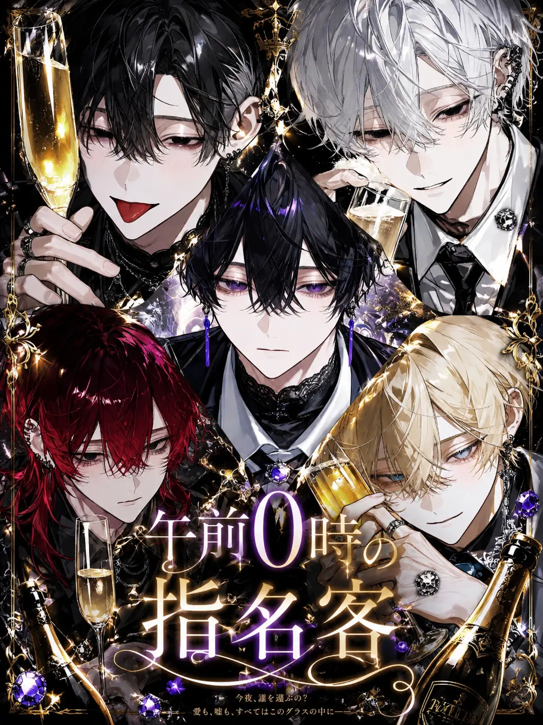 akt_818의 午前0時の指名客