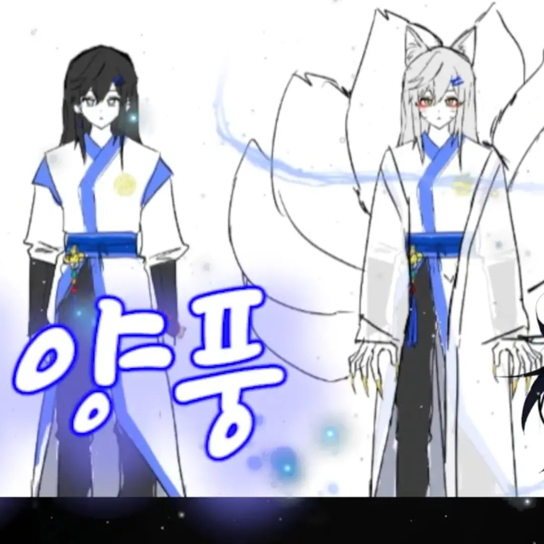 6242yeseo의 구미호 잭