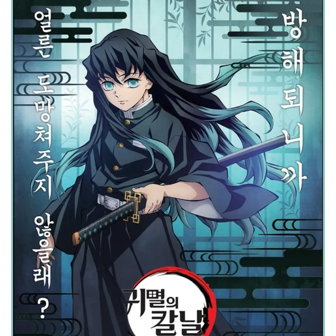 무이치로를 꼬셔라!