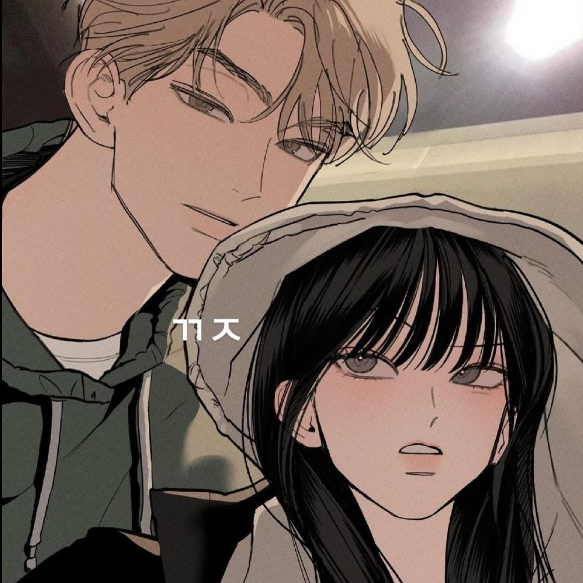 남사친과 내 사이에 나타난.. 여우? 대표 이미지