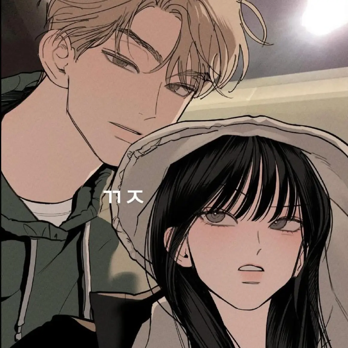 Diyyong의 남사친과 내 사이에 나타난.. 여우?