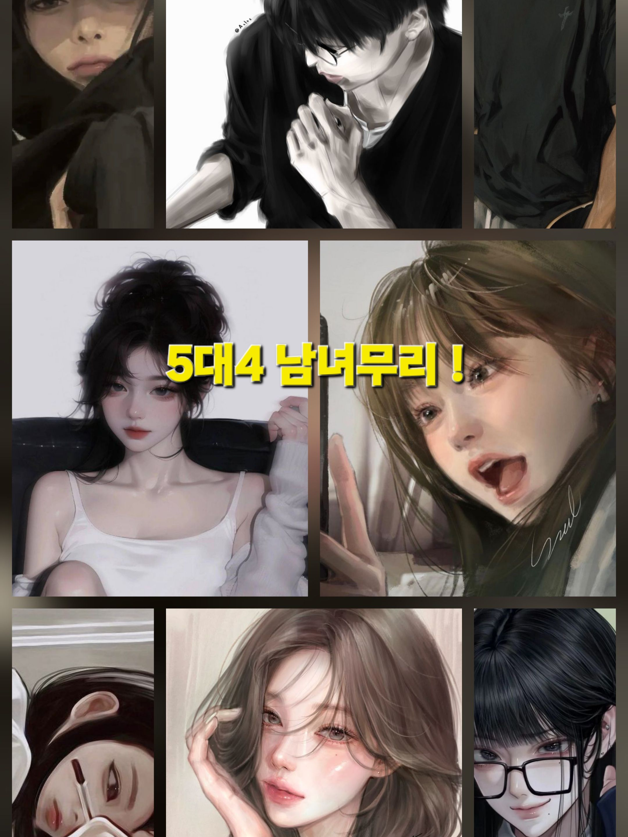 남녀무리 수학여행 ! 대표 이미지