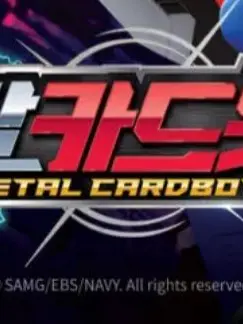 BusyEmu3527----의 포르카카