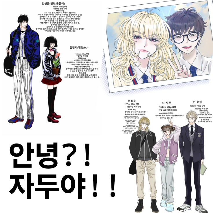 안녕?! 자두야!! 대표 이미지