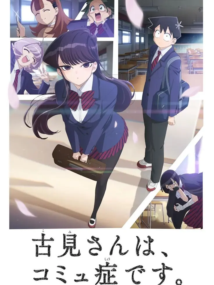SACM321의 Komi Can't Communicate