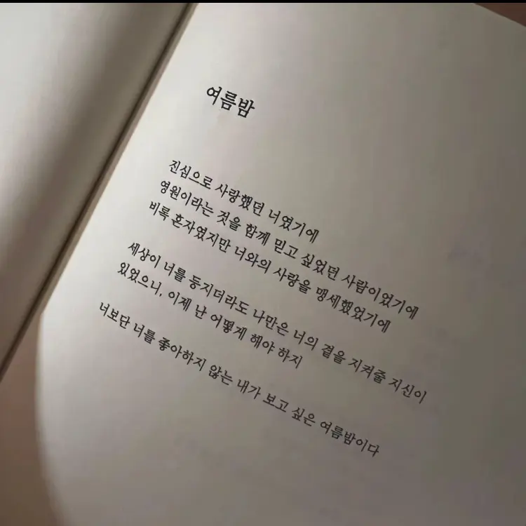 Please.love.us의 나루미 겐
