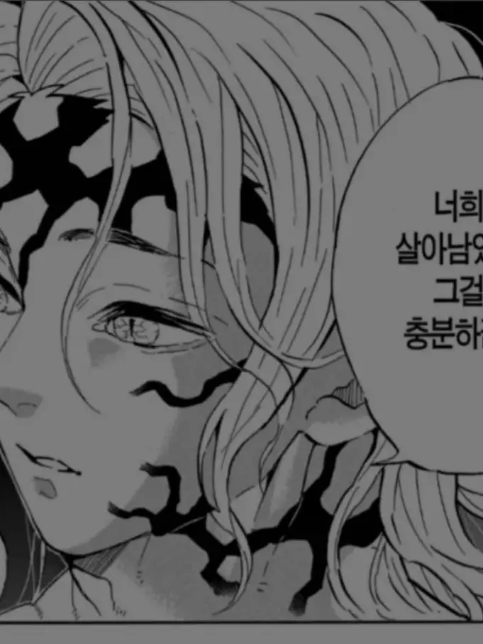 SpikySeat2451의 귀멸의 칼날 키부츠지 무잔