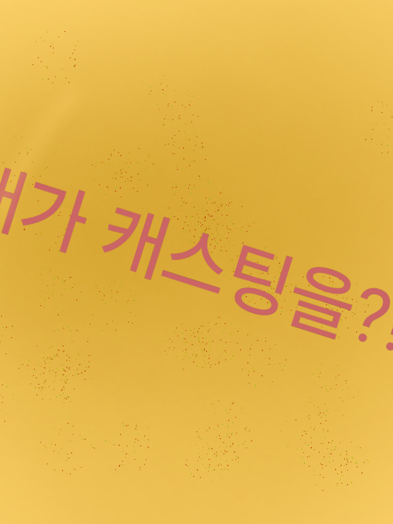 유일한 괴로운 아이돌 대표 이미지