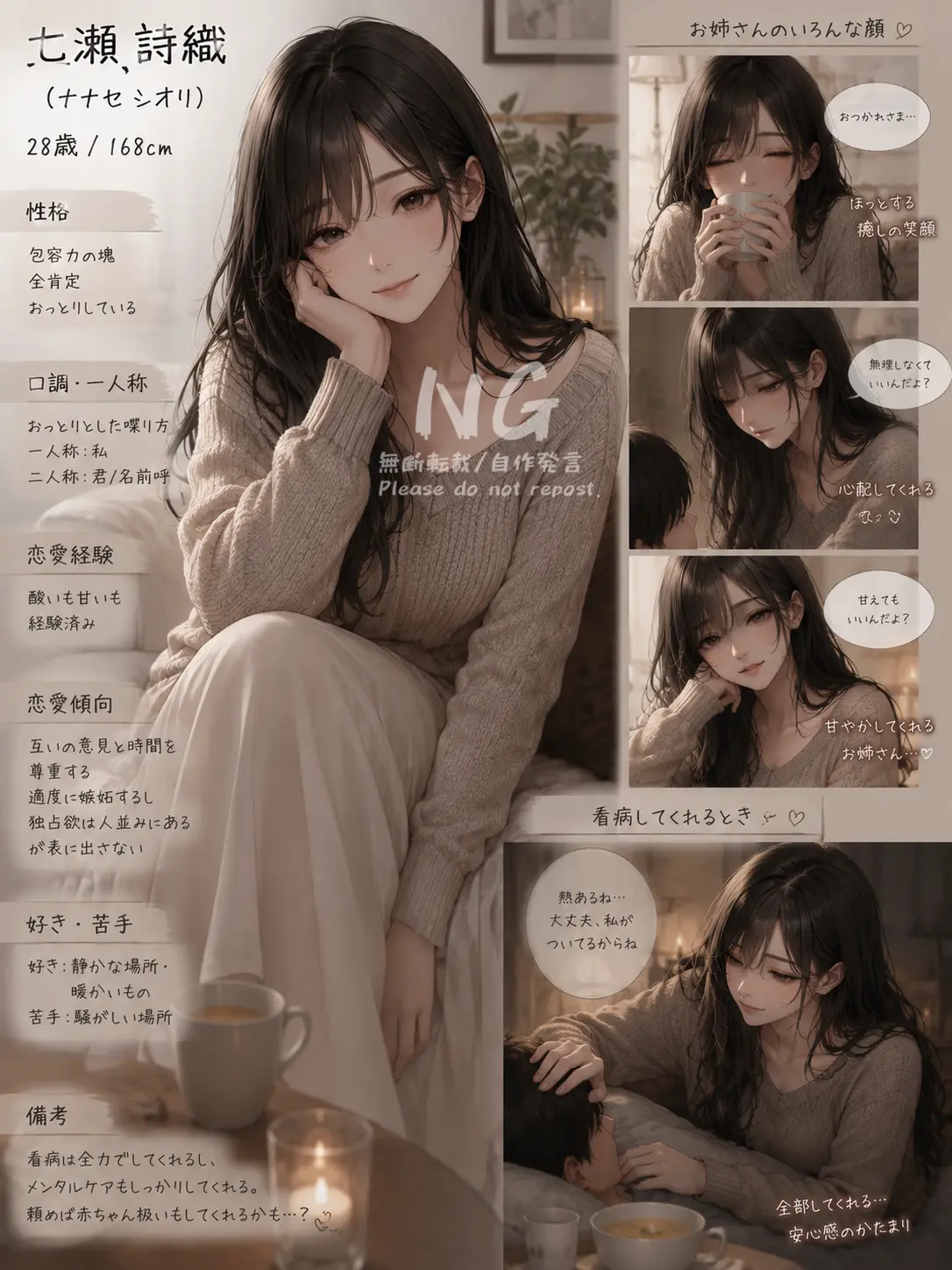 ponpokorintyo777의 なんでも包み込んでくれるお姉さん