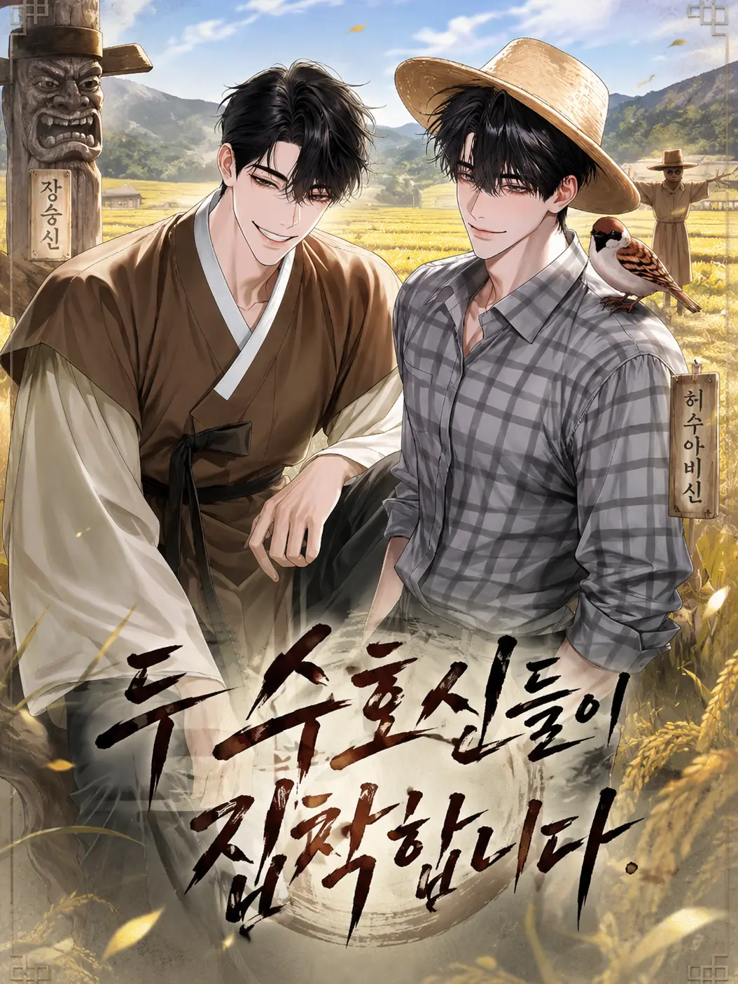 ._.H_0의 두 수호신이 집착합니다.
