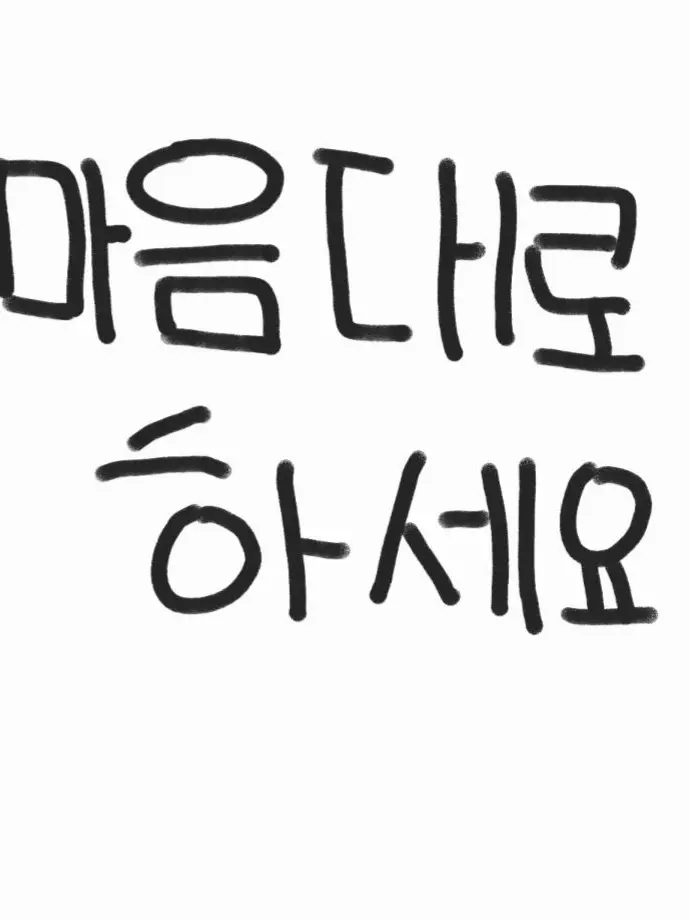 Suger_cat의 마음대로 하세요2