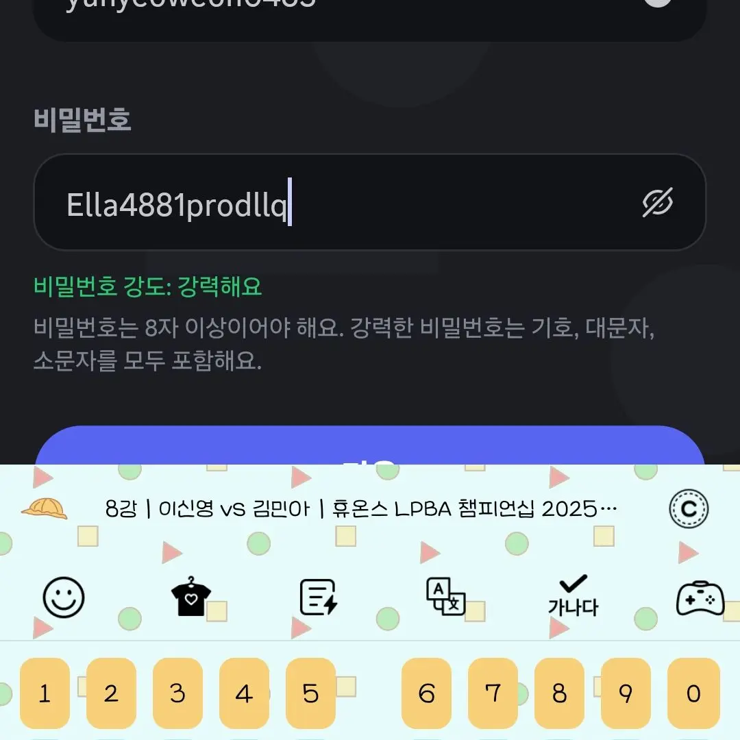 Ella_081126의 미아