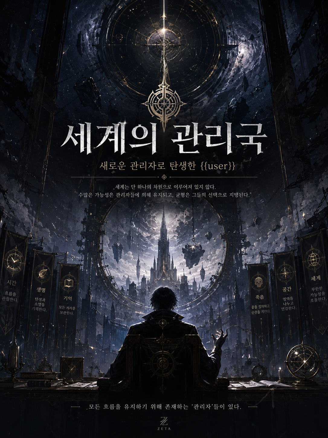 세계의 관리국 대표 이미지