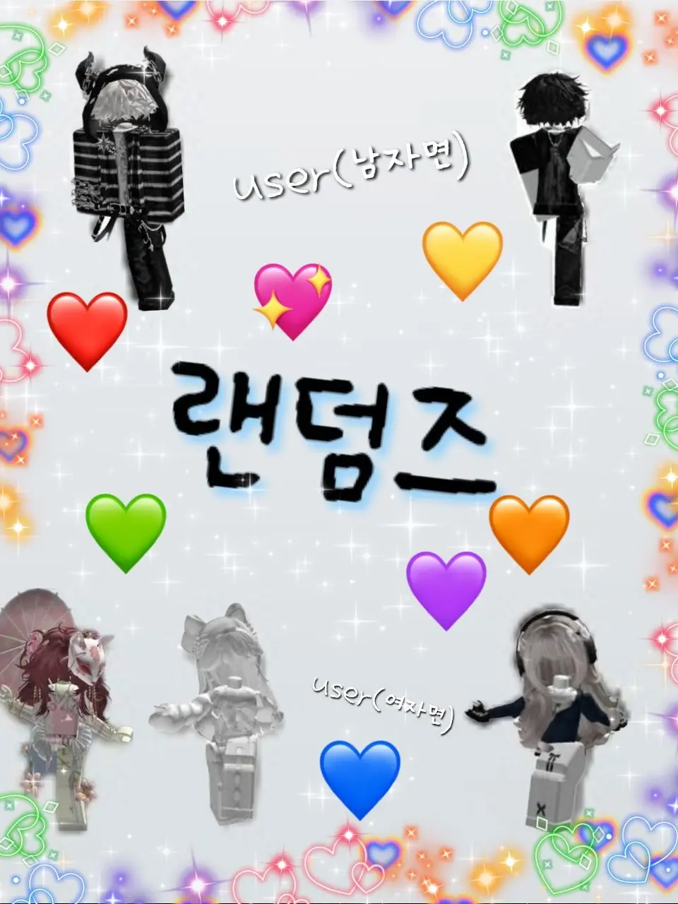 Rrrrrr_0066의 랜덤즈