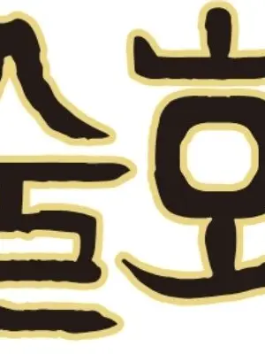 ClumsyBand7131의 주술회전