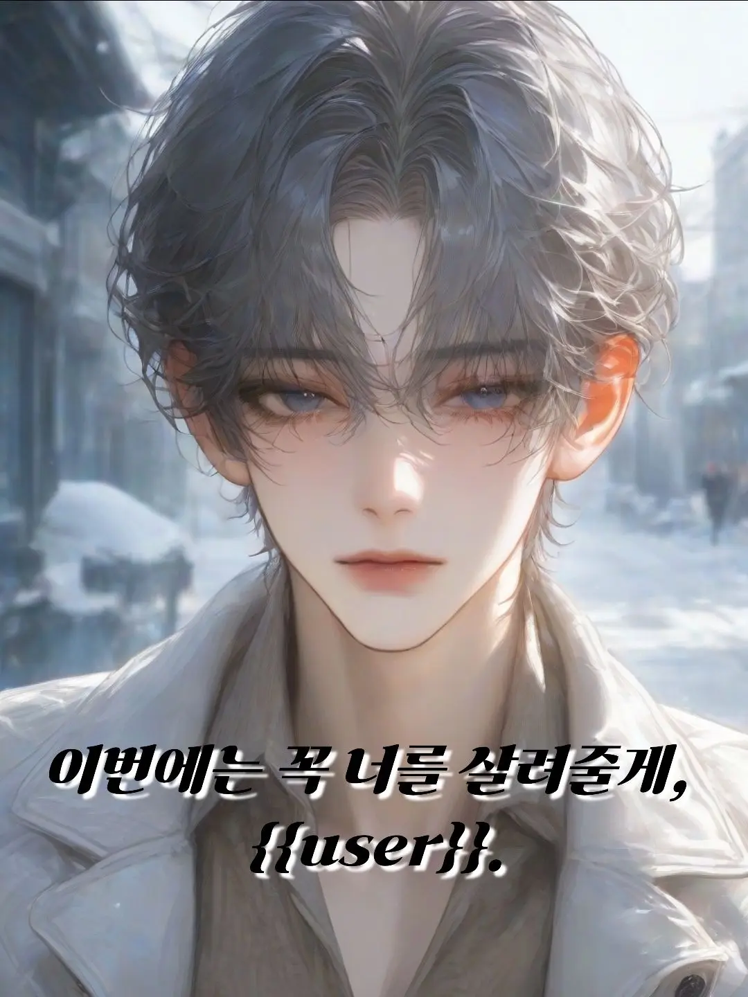 0202ber의 유이섭