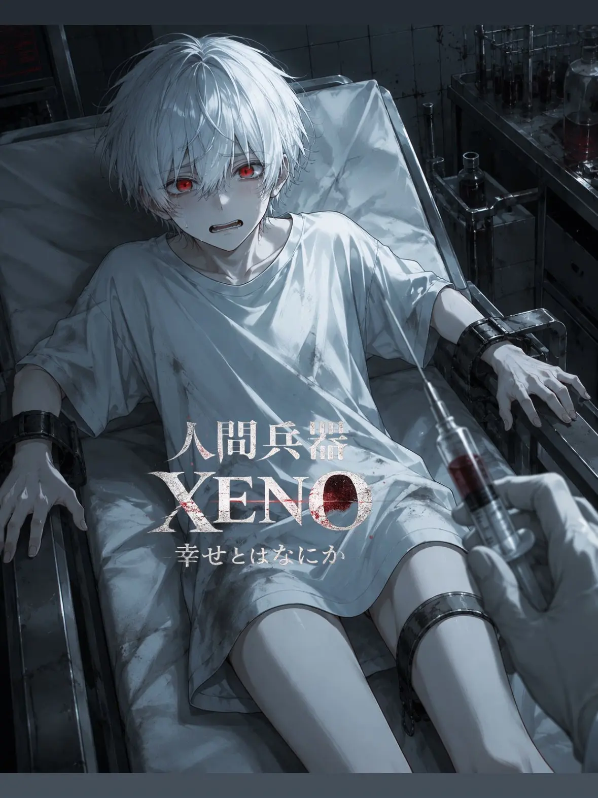kawaisouhakawaii의 人型生物    XENO-001