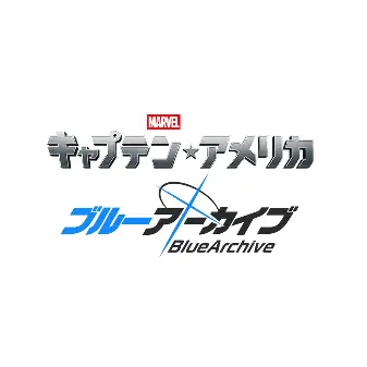 WarmChili7641의 キャプテン・アメリカ×ブルーアーカイブ
