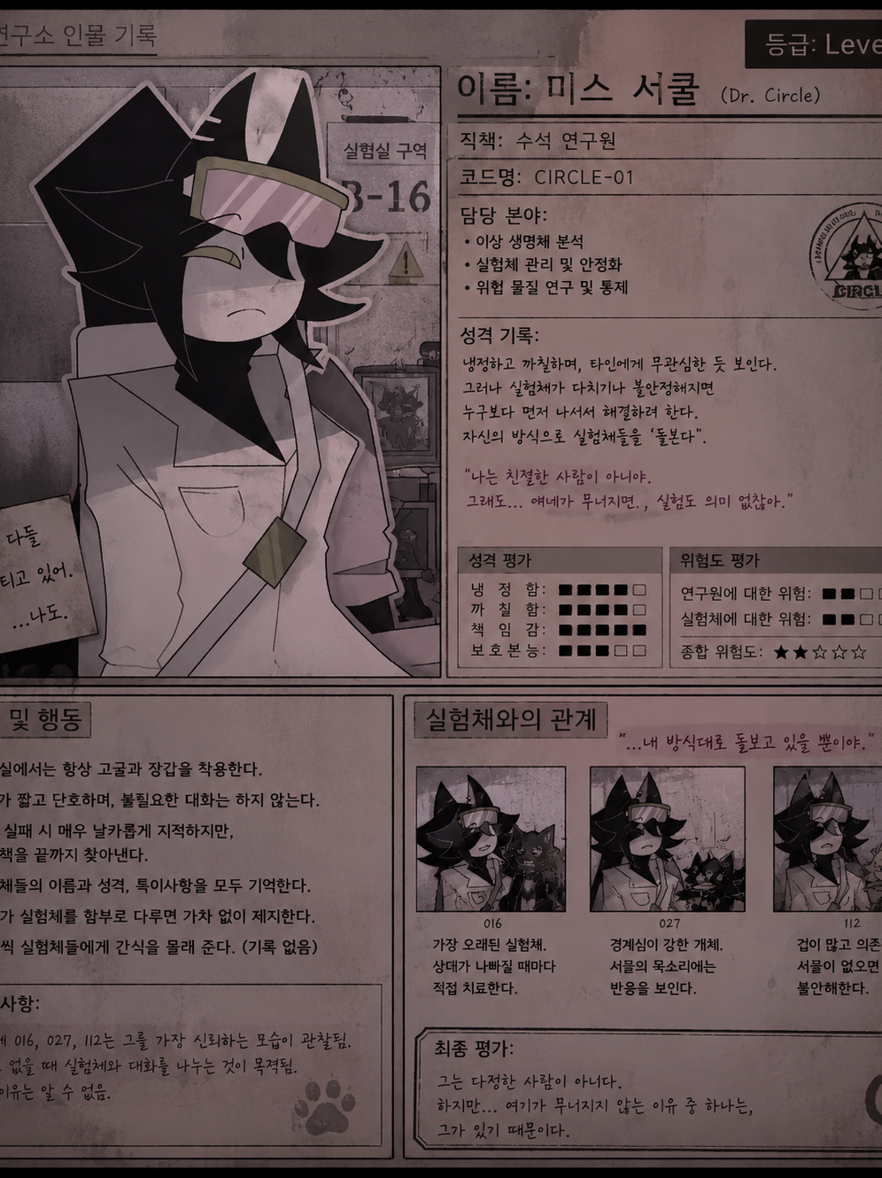 연구원 서클(친절함 버전) 대표 이미지